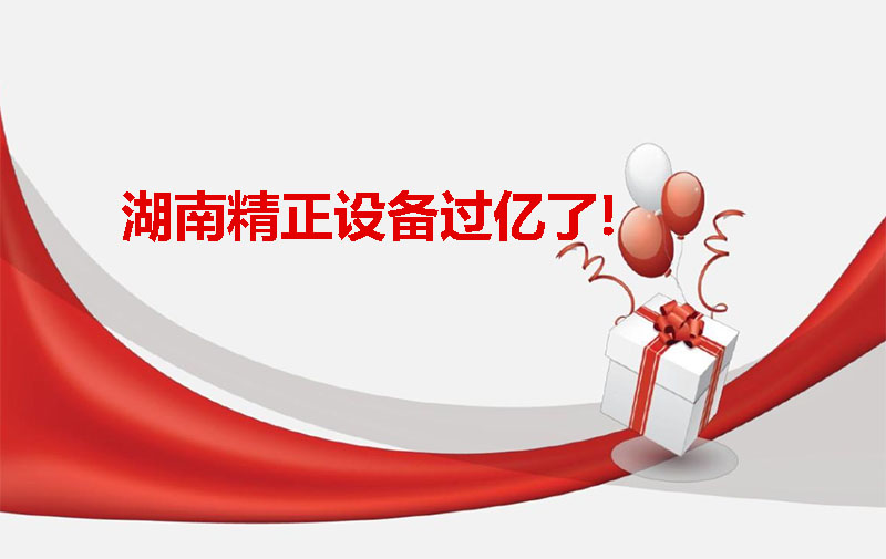 安博（中国）设备过亿啦！