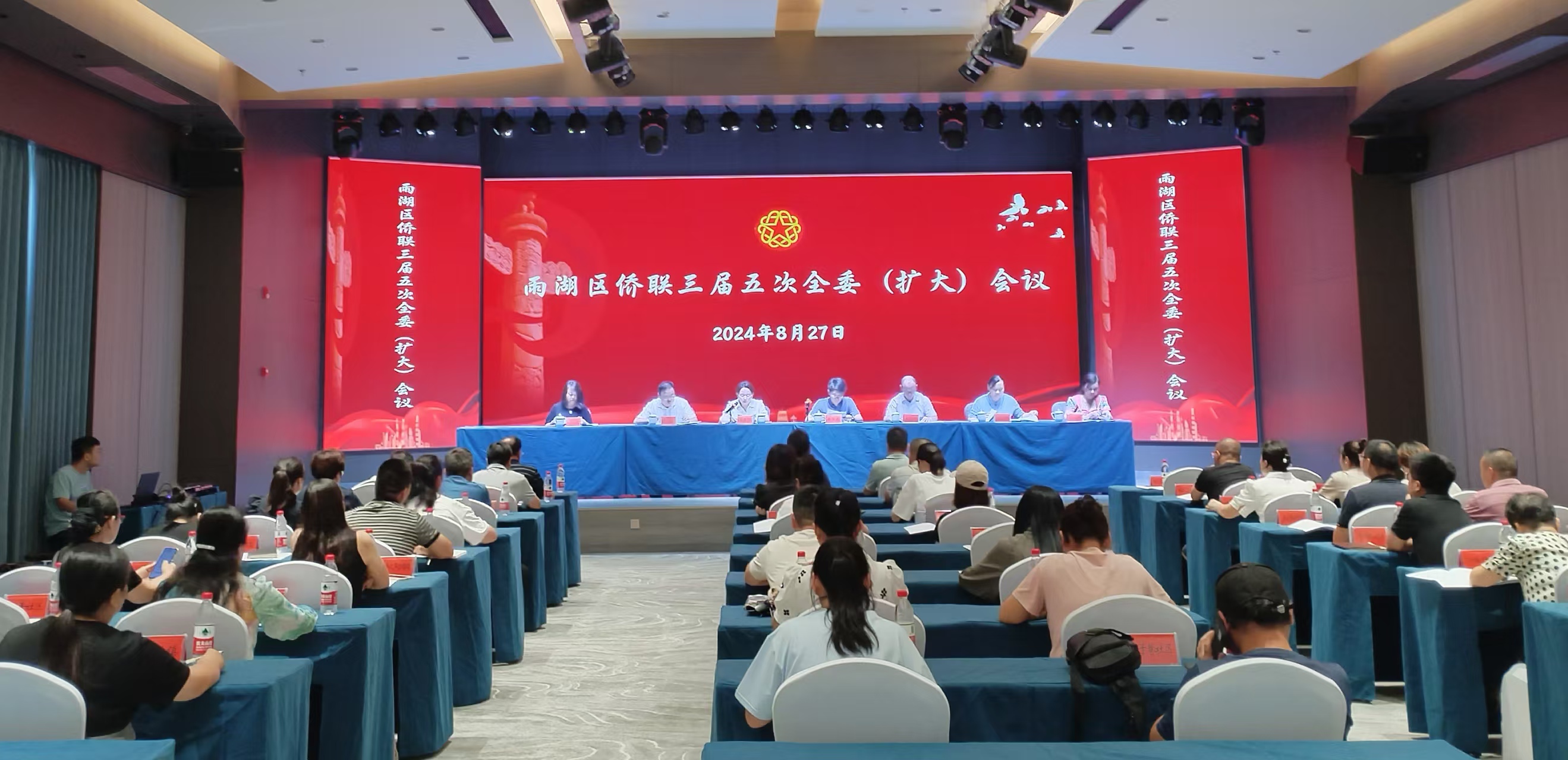 雨湖区侨联三届五次全委（扩大）会议在安博（中国）召开
