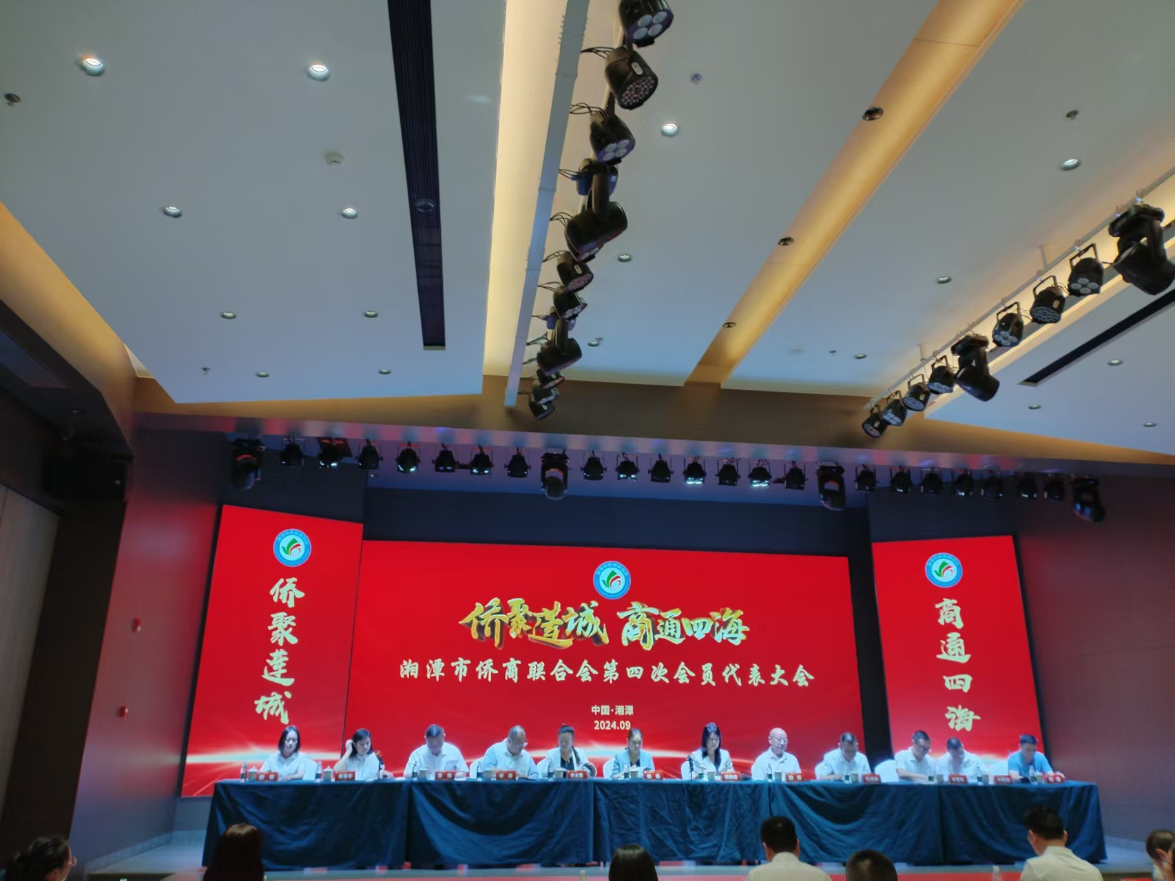 2024年9月9日，湘潭市侨商联合会第四次会员代表大会在安博（中国）召开