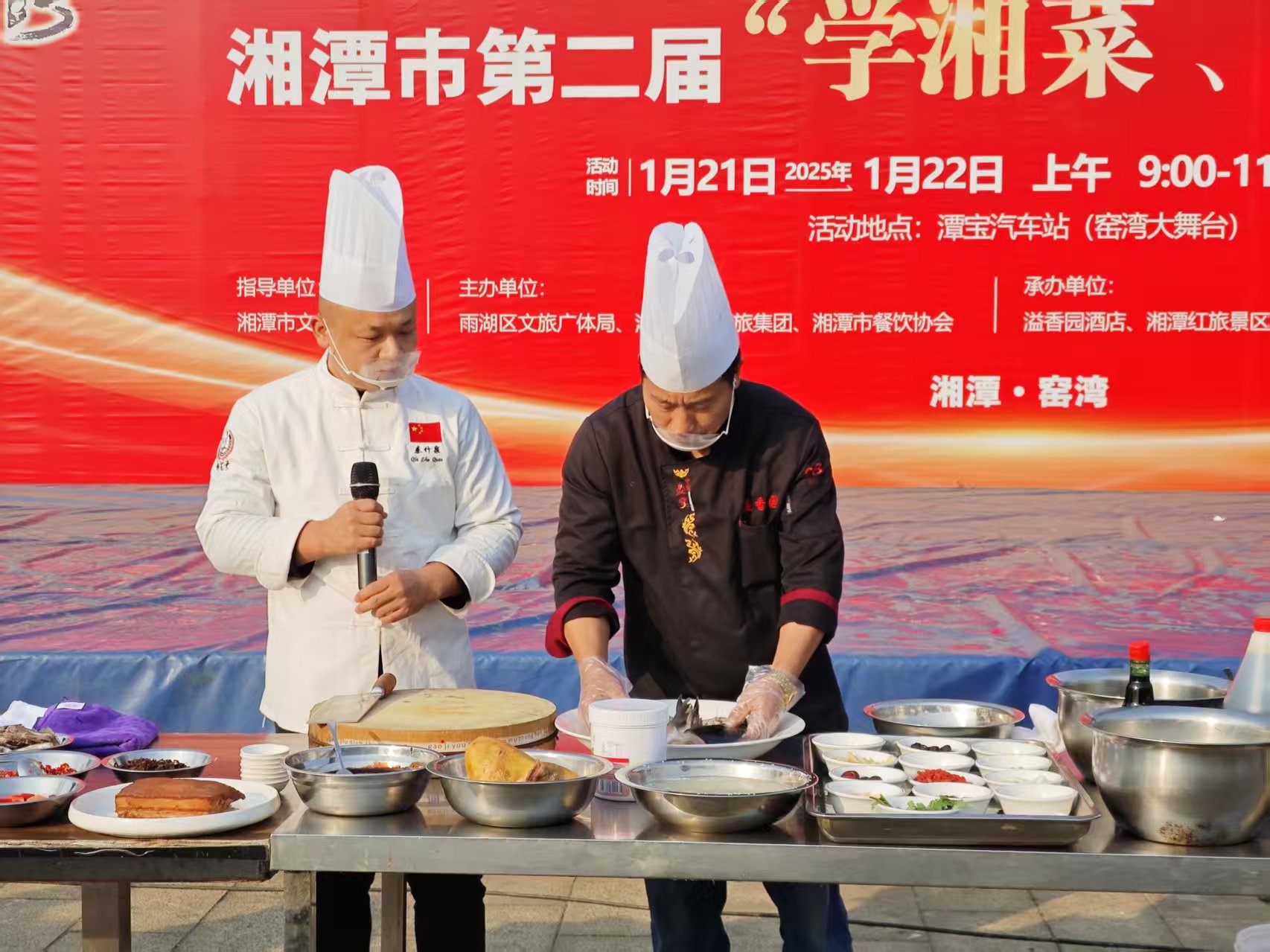 安博（中国）溢香园酒店承办的第二届“学湘菜 品湘菜”活动，圆满成功